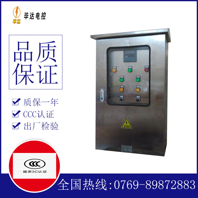 叶城路灯控制箱